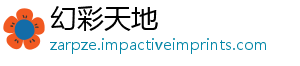 幻彩天地_分享热门信息